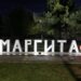 Margita: LD Zec organizuje tradicionalnu lovačku manifestaciju „Margitska lisica 2025“