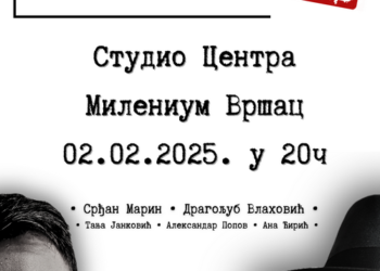 Pozorišna predstava Profesionalac u KC Vršac