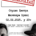 Pozorišna predstava Profesionalac u KC Vršac