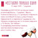 Besplatan prevoz u subotu iz Vršca za Guduricu, za manifestaciju Dani mladih vina.