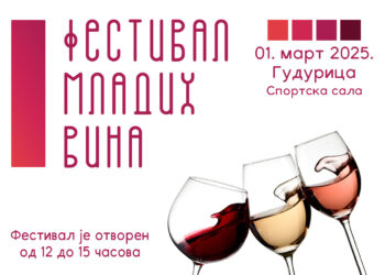 Dani mladih vina u subotu u Gudurici