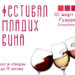 Dani mladih vina u subotu u Gudurici