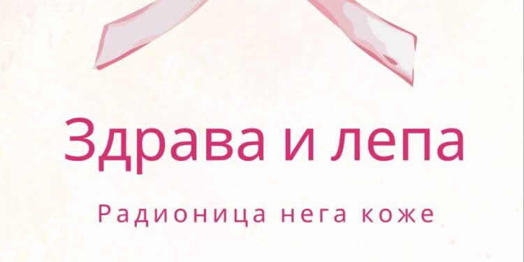 Radionica „Zdrava i lepa“ u Kulturnom centru Vršca