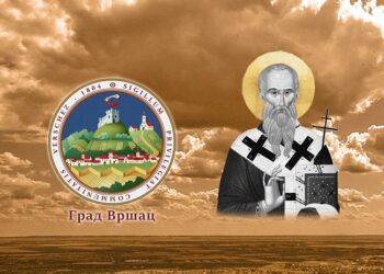 Grad Vršac objavljuje Poziv za podnošenje predloga za dodelu javnih priznanja