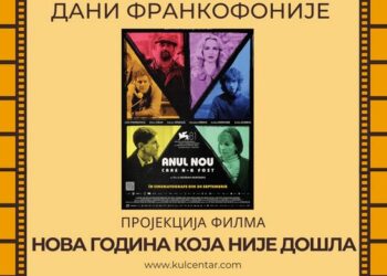 Dani Frankofonije: Projekcija filma „Nova godina koja nije došla“