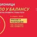 Radionica „Telo u balansu“ (Besplatna provera stanja tela)