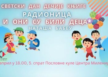 Svetski dan dečije knjige: Radionica Nataše Babeu „I oni su bili deca“