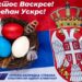 SNS Alibunar čestitao Uskršnje praznike