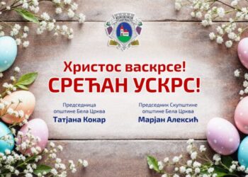 Uskršnja čestitka Opštine Bela Crkva