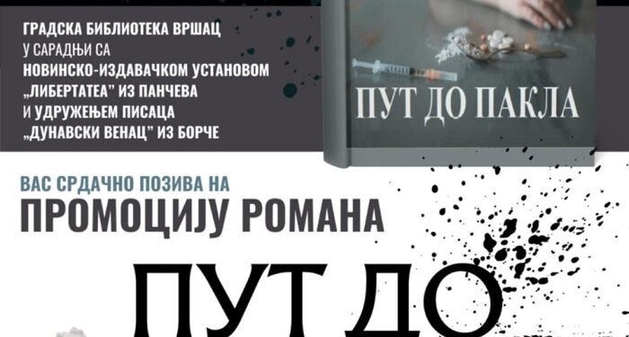 Promocija romana „Put do pakla“ Borivoja Bore Živaljevića u Gradskoj biblioteci Vršac