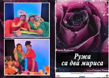Premijera u Np „Sterija“: „Ruža sa dva mirisa“ u sklopu 80. „Sterijinog“, jubileja