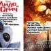 Nove bioskopske projekcije u Domu kulture Banatski Karlovac