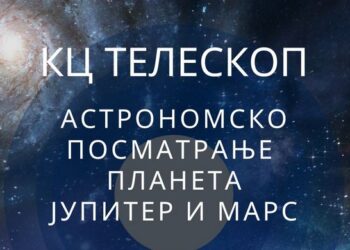 Astronomsko posmatranje Jupitera i Marsa 13. maja