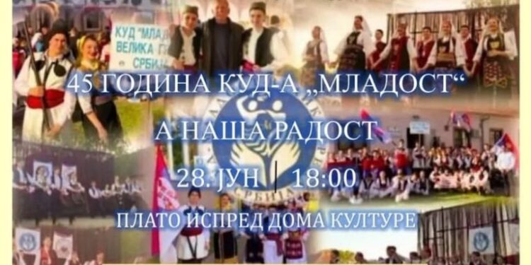 Velika Greda: KUD Mladost poziva na koncert povodom proslave 45 godina postojanja