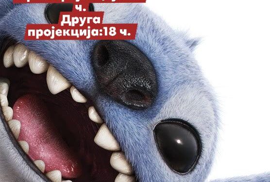 Obaveštenje o promeni termina bioskopskih projekcija u Alibunaru
