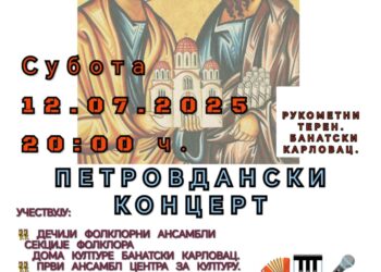 „Petrovdanski koncert – Petrovdan 2025“ u Banatskom Karlovcu 12. jula