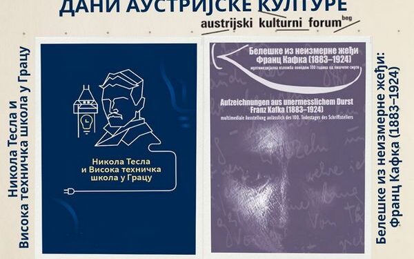 Dani austrijske kulture u Vršcu