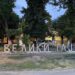 Petrovdanski dani u Velikom Gaju, bogat program za sve posetioce