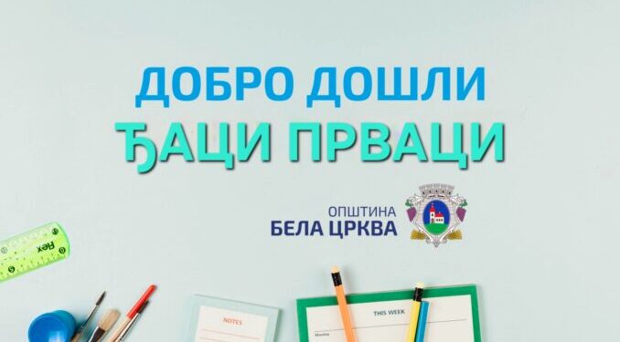 Opština Bela Crkva će i ove godine obradovati đake prvake i njihove roditelje