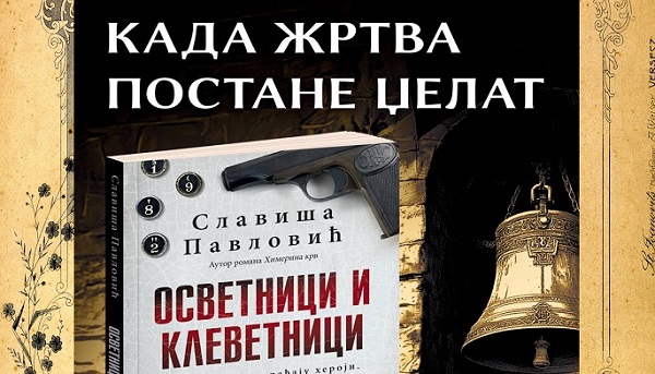 Gradska biblioteka Vršca predstavlja knjigu Slaviše Pavlovića „Osvetnici i klevetnici“