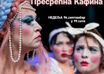 Čika Jovina Kafina na Sterijinoj sceni