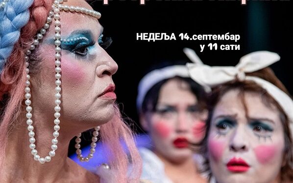 Čika Jovina Kafina na Sterijinoj sceni