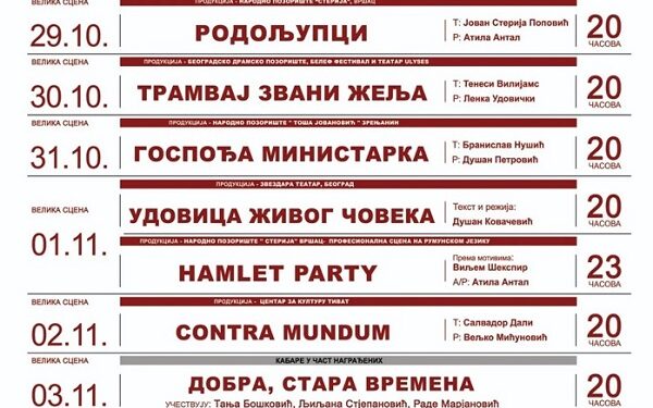 Karte od danas u prodaji: „Vršačka pozorišna jesen“ od 29. oktobra do 3. novembra