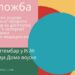 Izložba učeničkih radova obrazovnog profila Tehničar za digitalnu grafiku i internet oblikovanje Hemijsko-medicinske škole