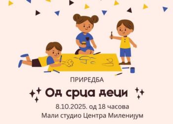Dečija nedelja/Priredba za decu „Od srca deci“ 8. oktobra