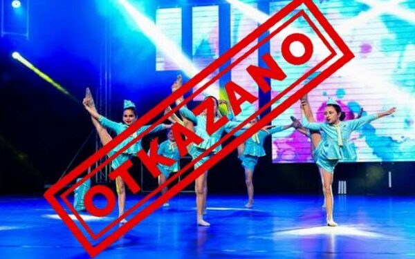 Kulturni centar Vršca: Obaveštenje o otkazivanju programa