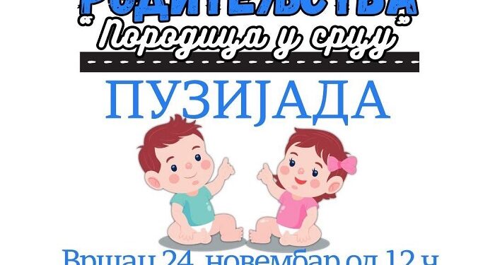 Karavan roditeljstva stiže u Vršac 24. novembra