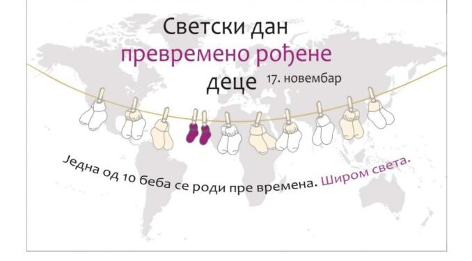 17. novembar – Svetski dan prevremeno rođene dece