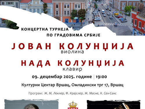 KC Vršac: Koncert Jovana Kolundžije 9. decembra