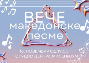 KC Vršac: „Veče makedonske pesme“ 16. novembra
