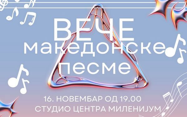 KC Vršac: „Veče makedonske pesme“ 16. novembra