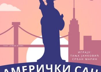KC Vršac: Predstava „Američki san“ 8. novembra u Studiu Centra Milenijum