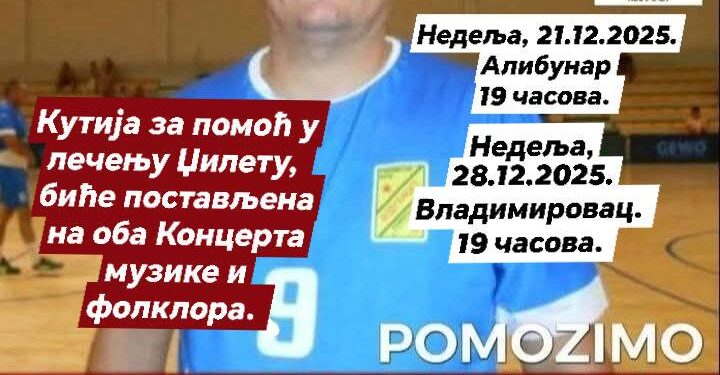 Alibunar: Novogodišnji koncerti muzike i folkora imaće i humanitarni karakter