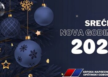 SNS Alibunar uputio novogodišnju čestitku