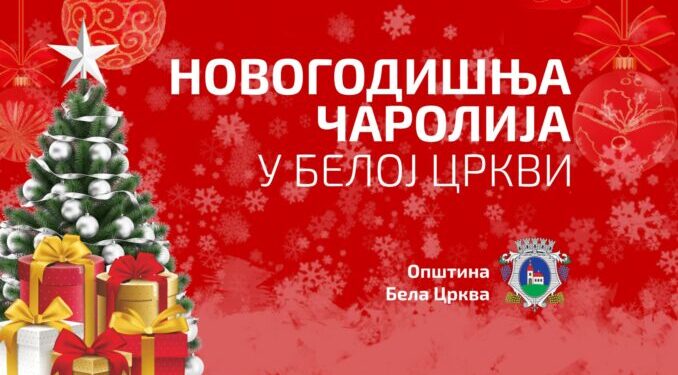 Bogat novogodišnji program u Beloj Crkvi