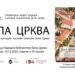 Predstavljanje knjige „Vodič kroz kulturno nasleđe opštine Bela Crkva“ u Narodnoj biblioteci