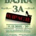 Predstava „Bajka za odrasle“