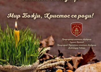 Čestitka Opštine Alibunar povodom Badnje večeri i Božića