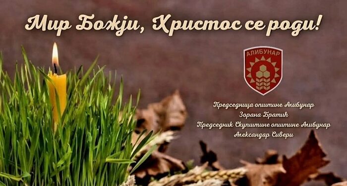 Čestitka Opštine Alibunar povodom Badnje večeri i Božića