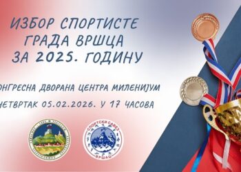 Sportski savez Vršca: Izbor sportiste godine 5. februara