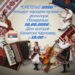 Sretenjski koncert narodne muzike i folklora 16. februara u Banatskom Karlovcu