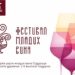 Dani mladih vina u Gudurici 1. marta