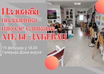 Izložba radova polaznika škole slikanja „Atelje Daćevac“