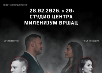 KC Vršac: Predstava „Ljubavnik“ 28. februara