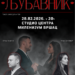 KC Vršac: Predstava „Ljubavnik“ 28. februara
