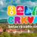 Bela Crkva predstavlja svoju turističku ponudu na Sajmu u Beogradu